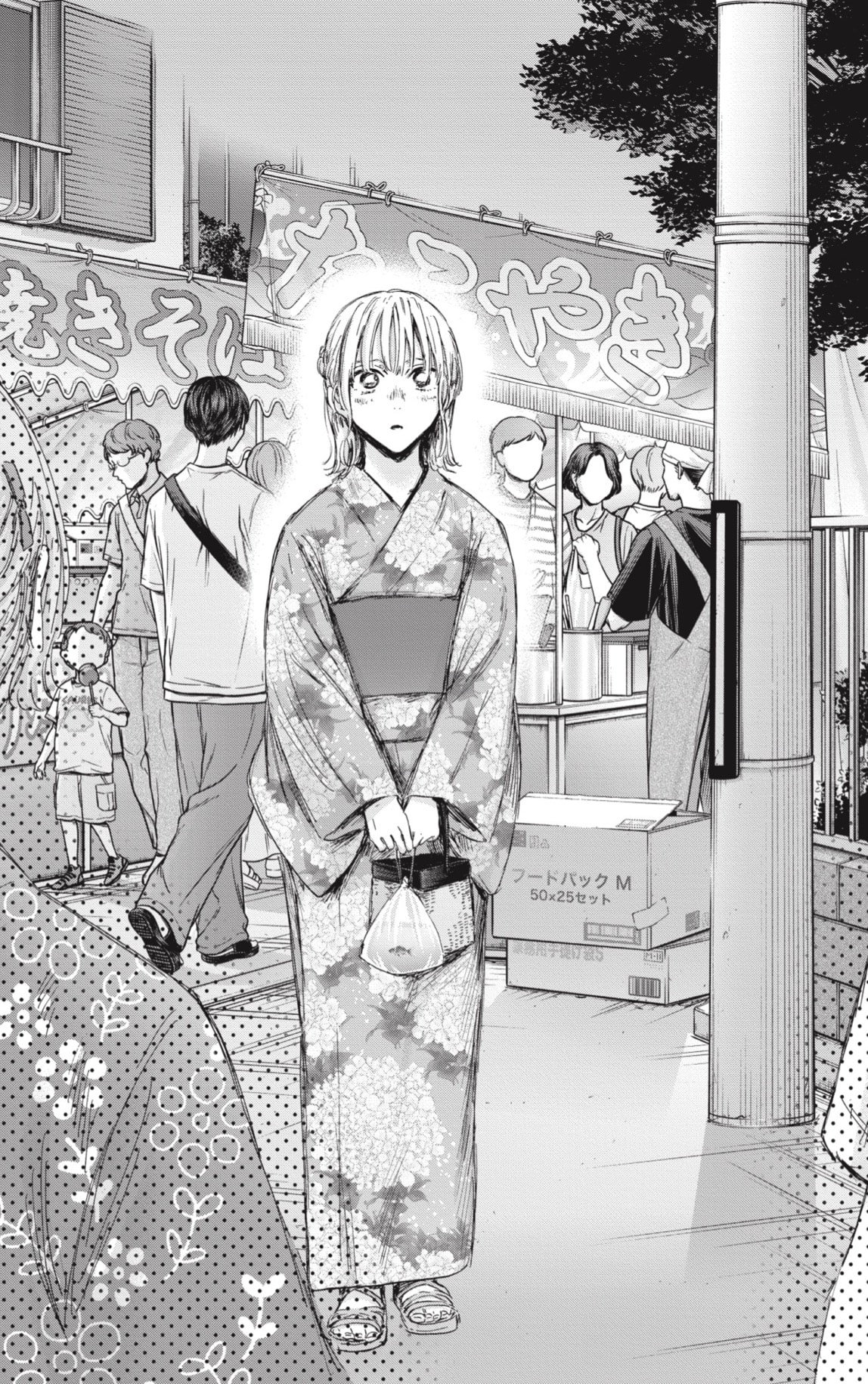 Read Blue Box Español Manga Online