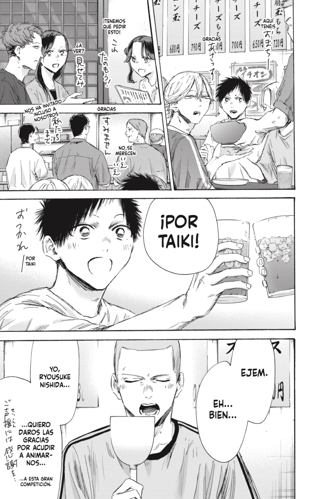 Read Blue Box Español Manga Online