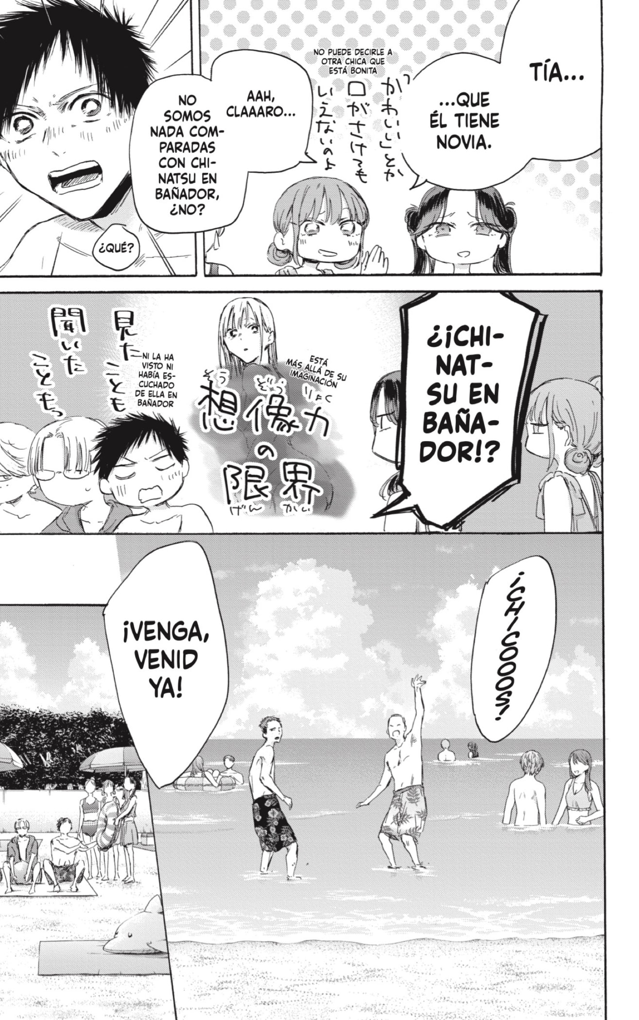 Read Blue Box Español Manga Online