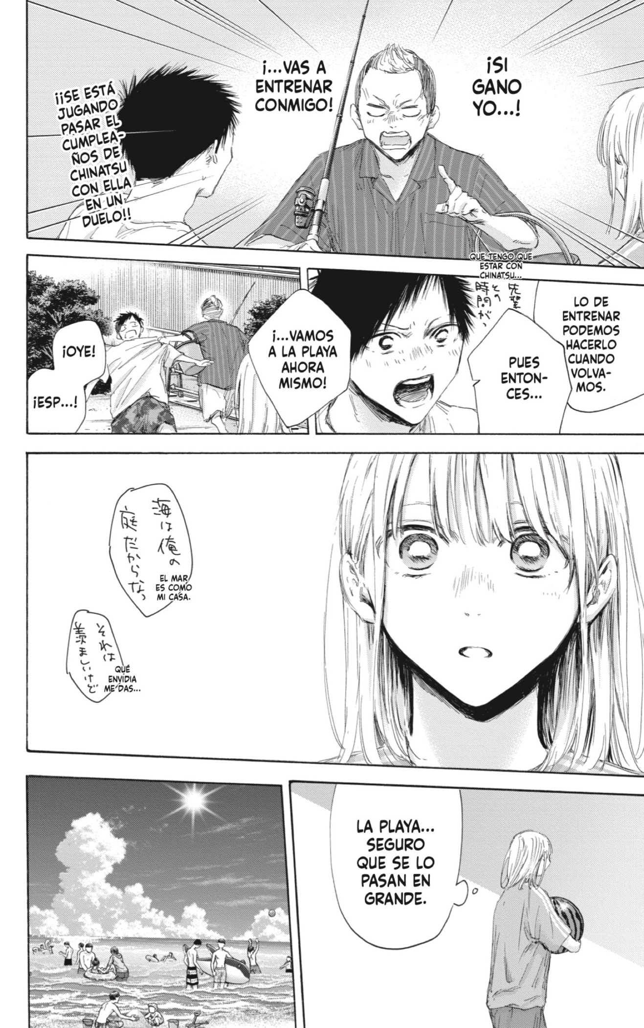 Read Blue Box Español Manga Online