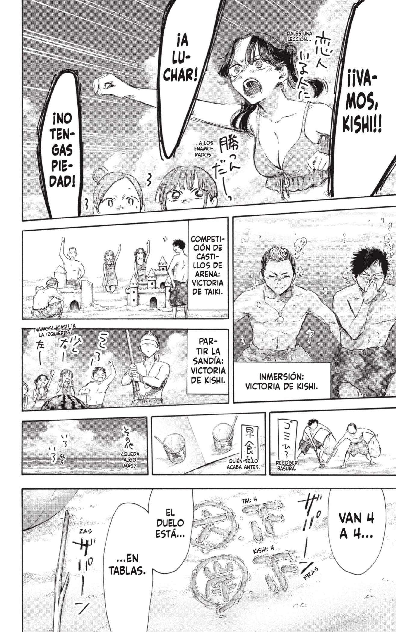 Read Blue Box Español Manga Online