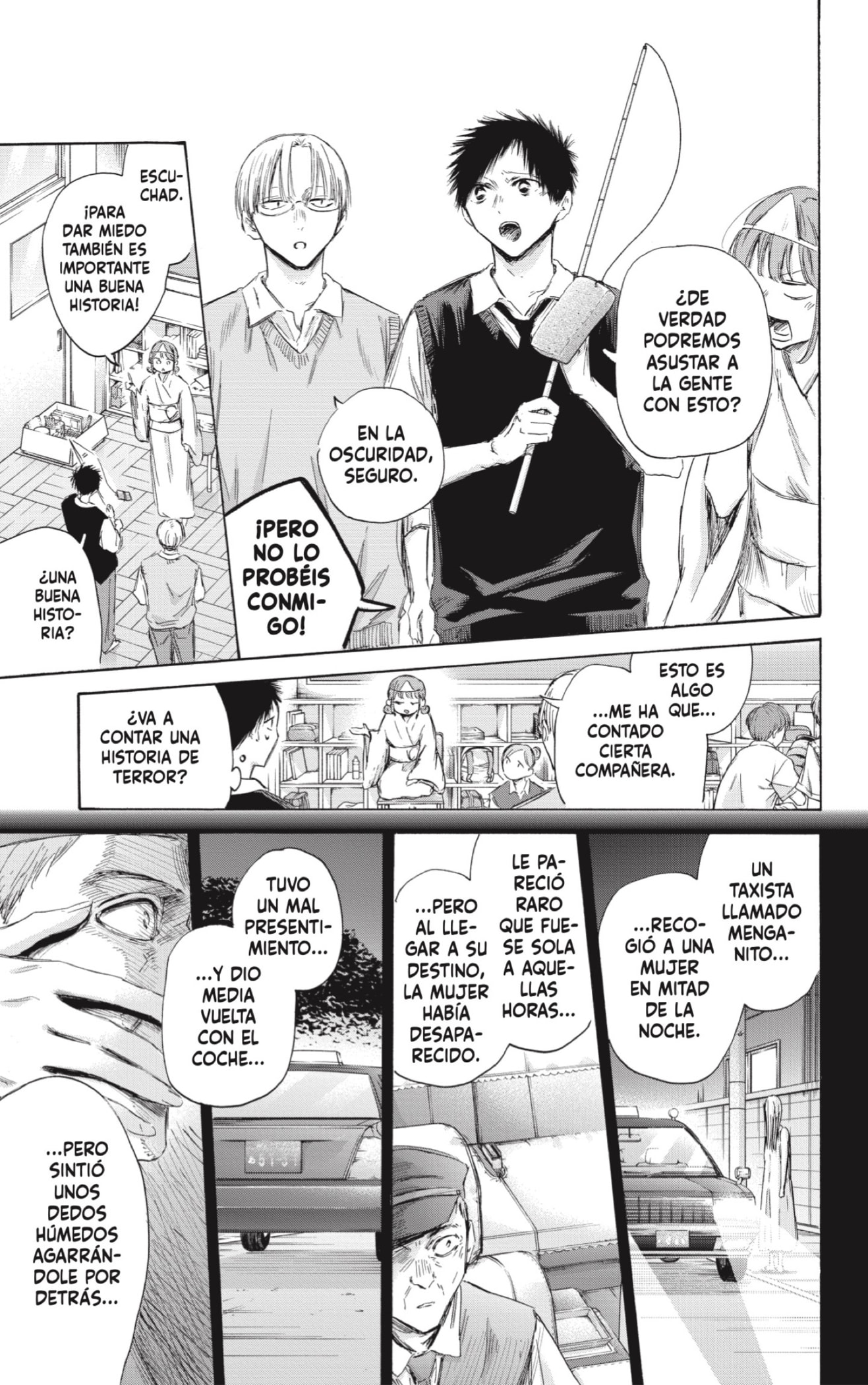 Read Blue Box Español Manga Online