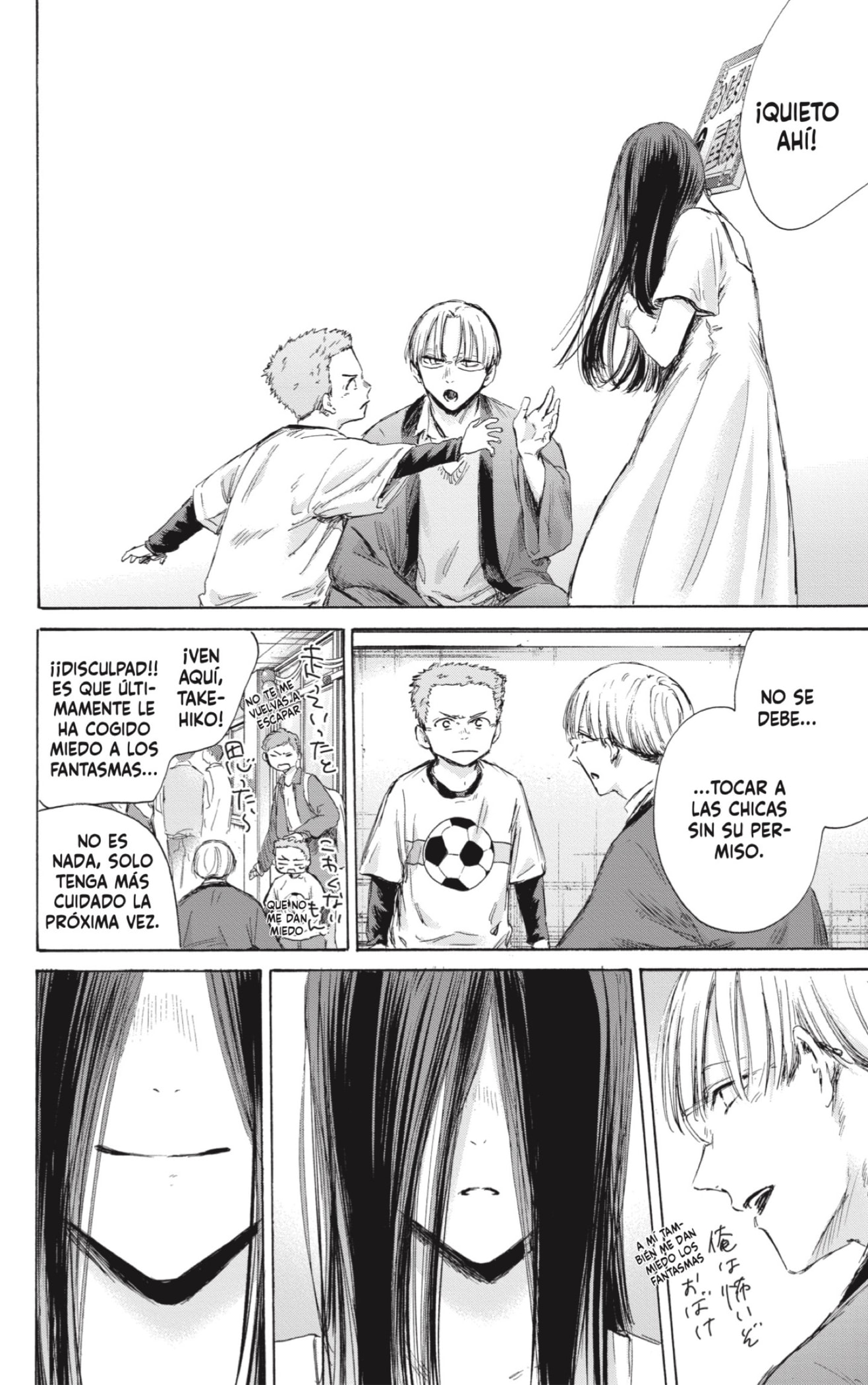 Read Blue Box Español Manga Online