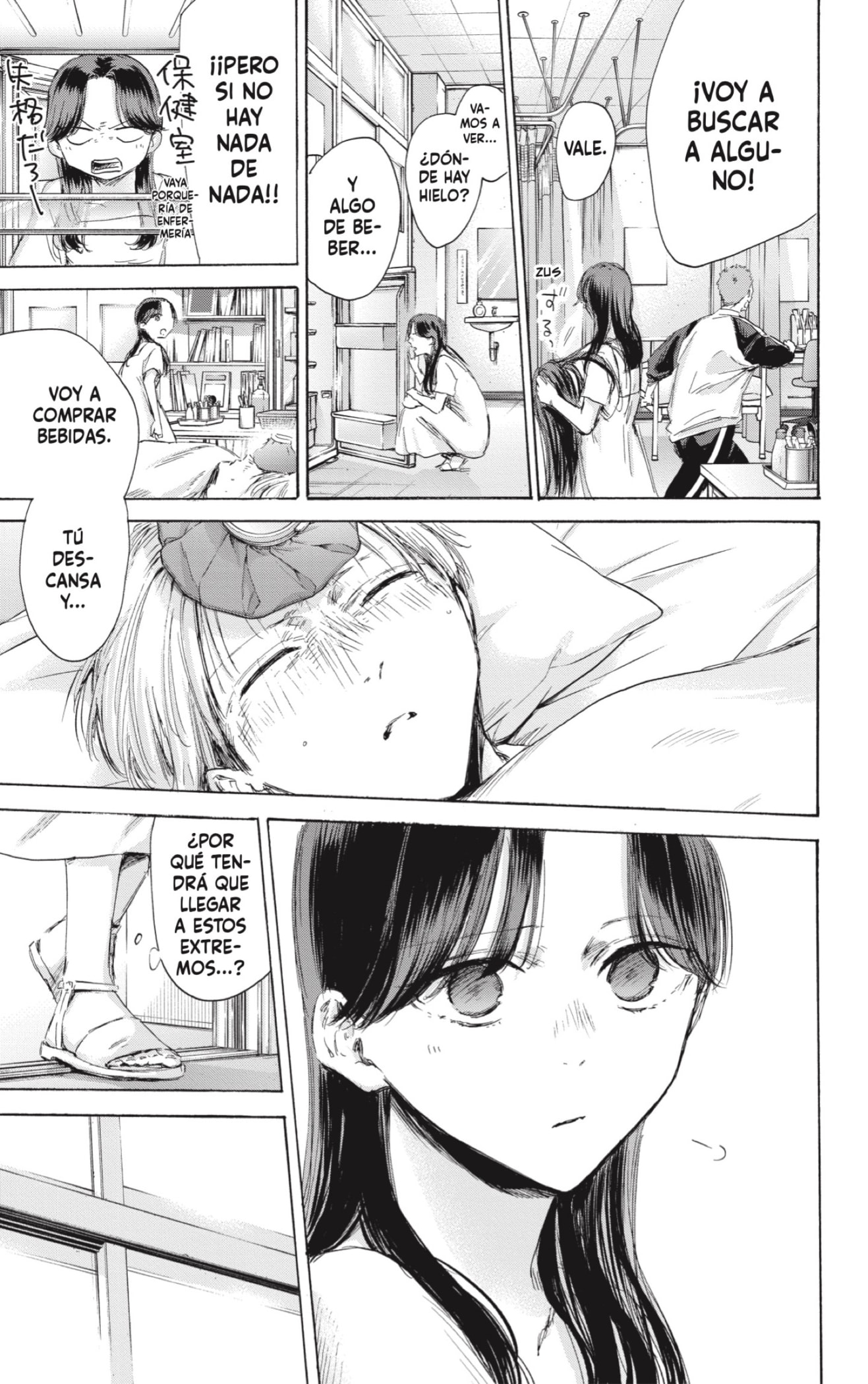 Read Blue Box Español Manga Online