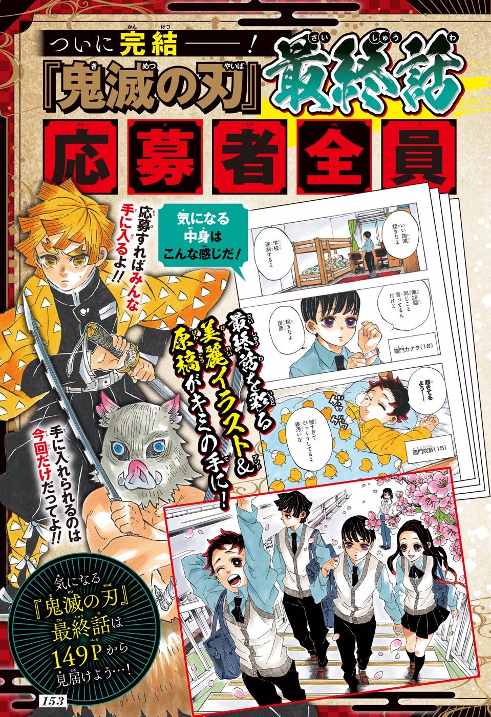 Read Demon Slayer_ Kimetsu no Yaiba Español Manga Online