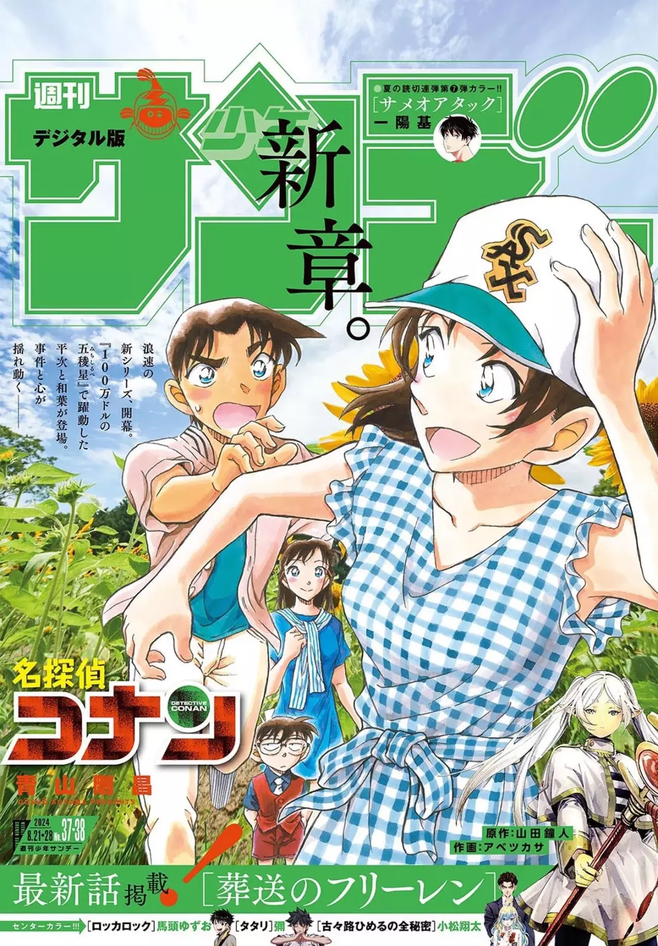 Read Detective Conan Español Manga Online