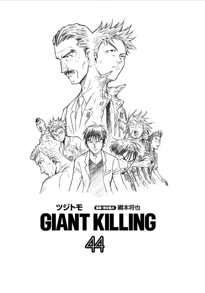 Read Giant Killing Español Manga Online