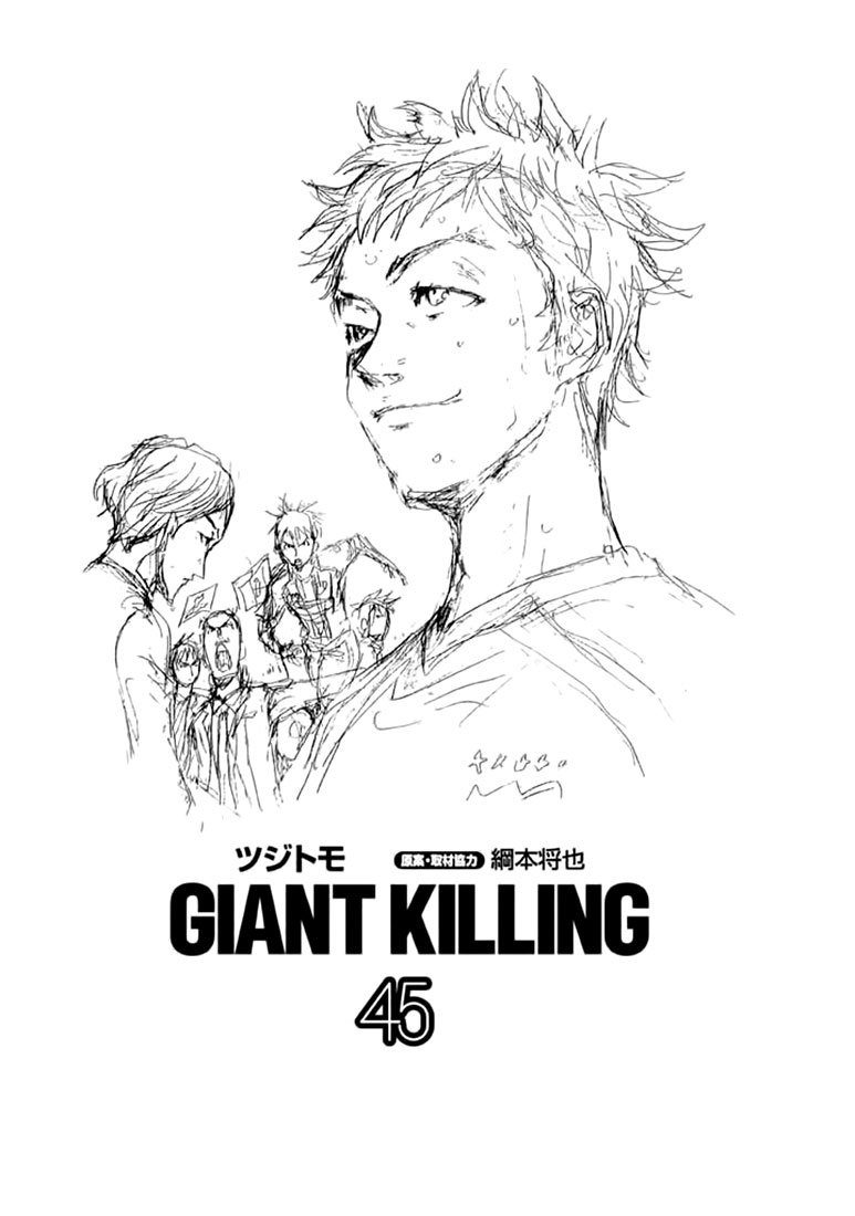 Read Giant Killing Español Manga Online