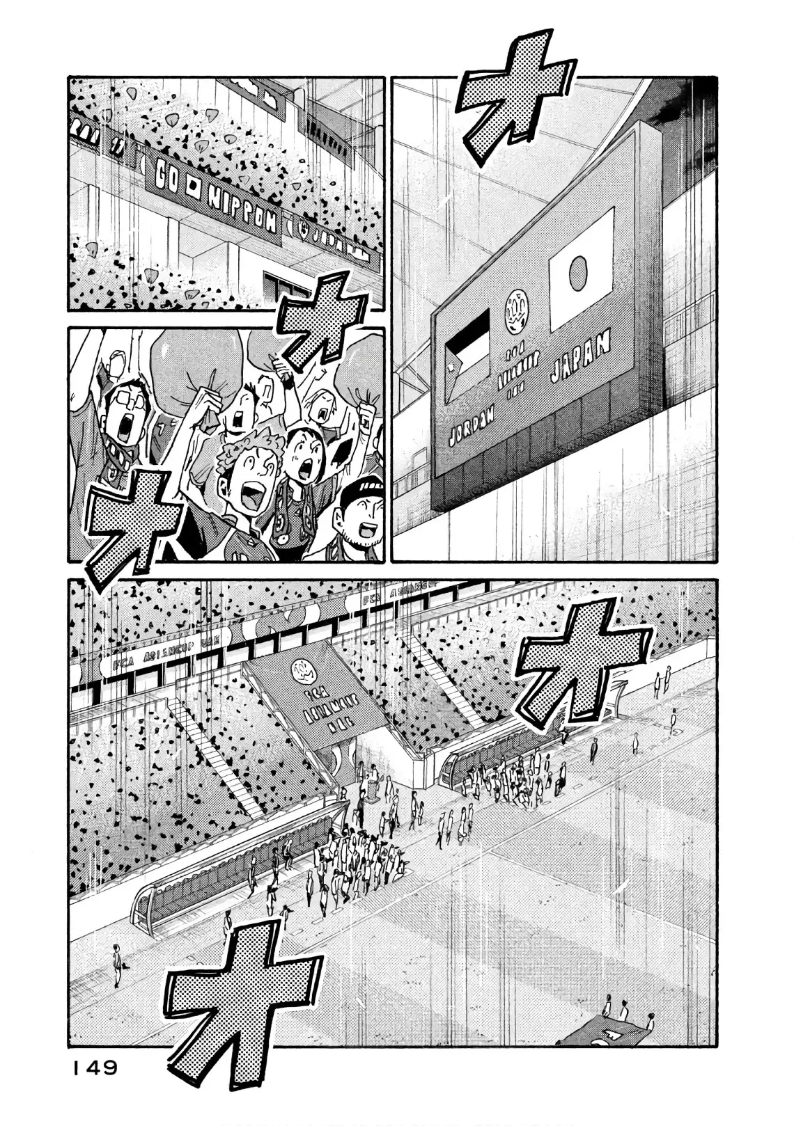 Read Giant Killing Español Manga Online