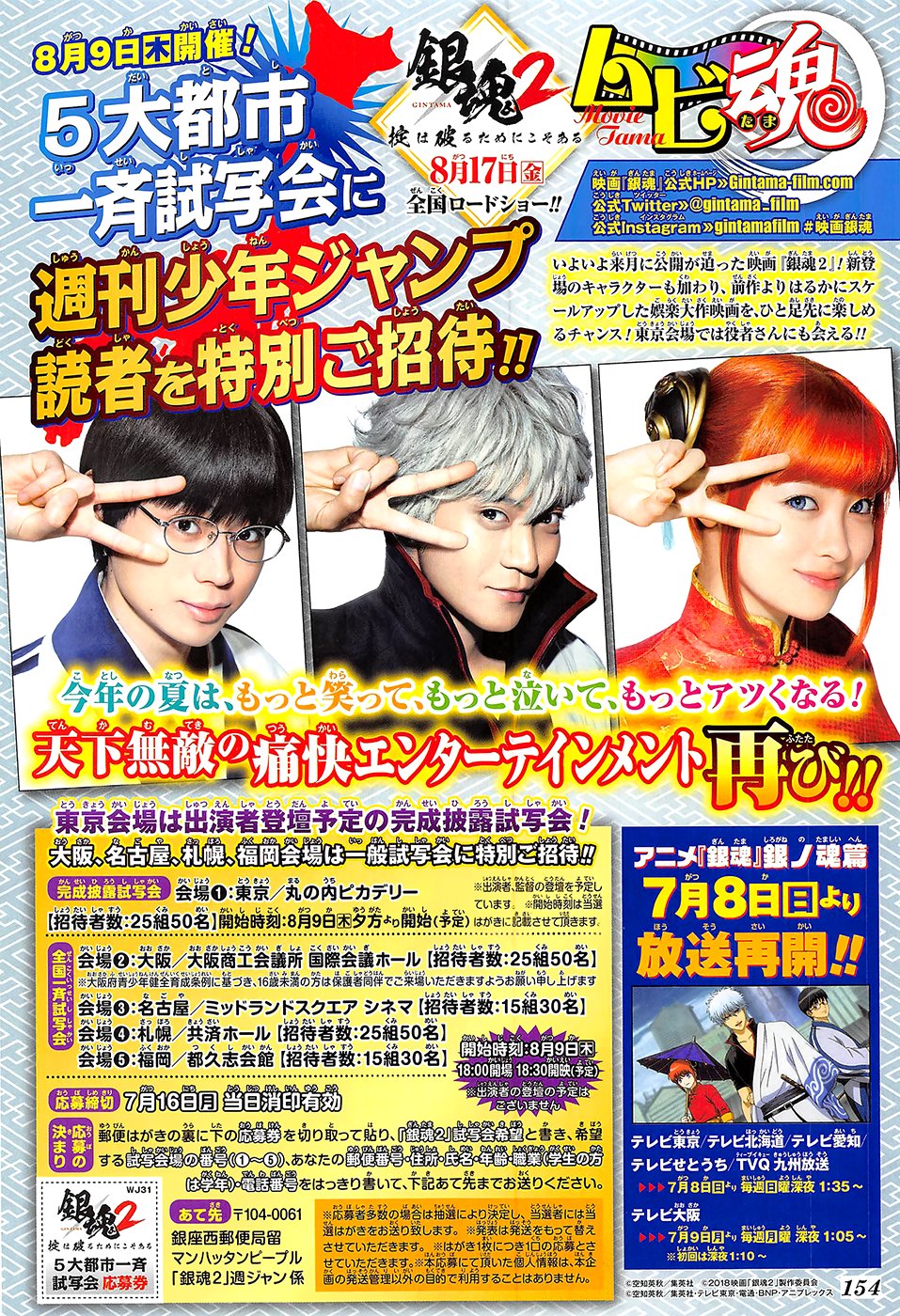 Read Gintama Español Manga Online