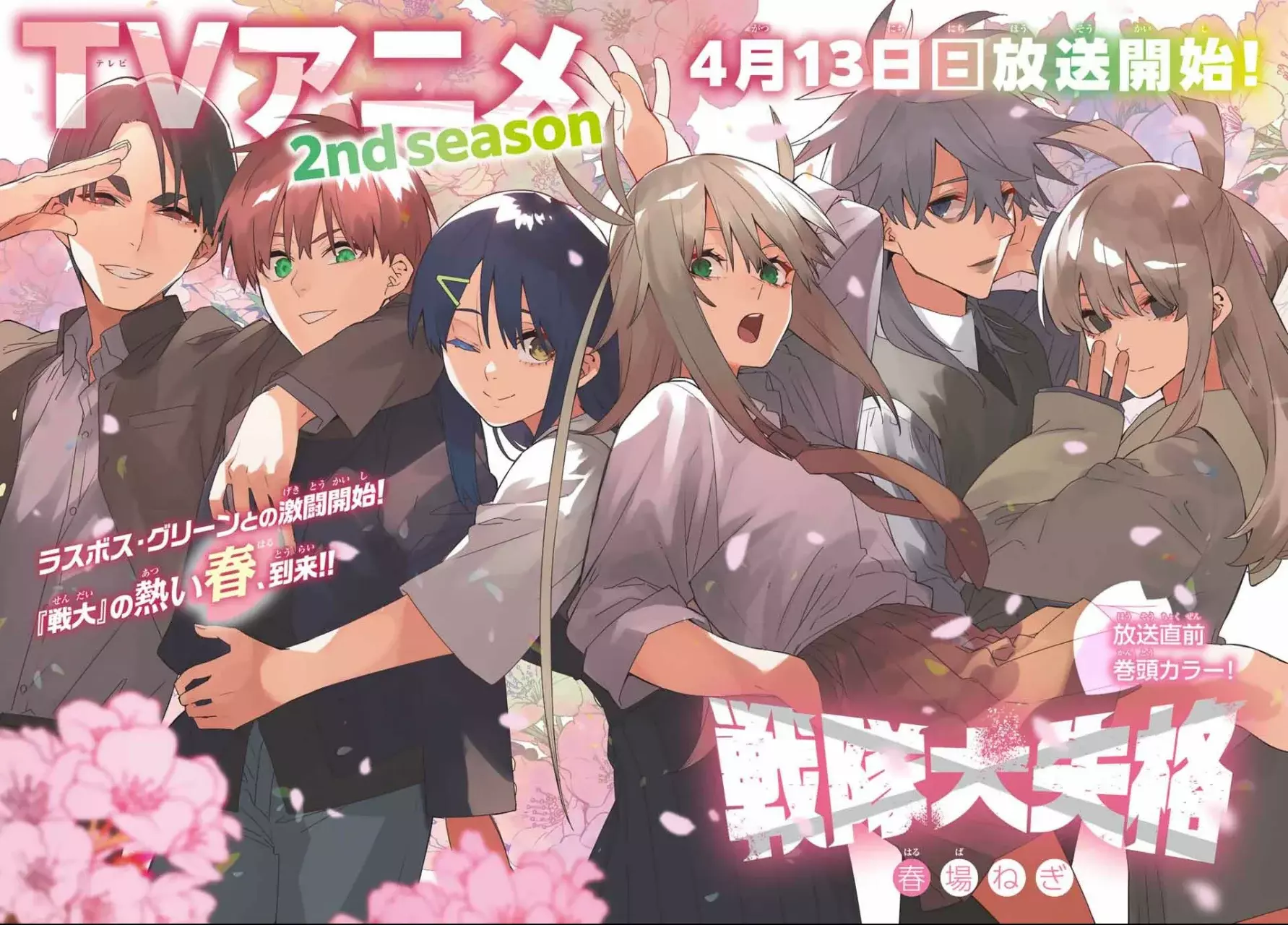 Read Go! Go! Loser Ranger! Español Manga Online