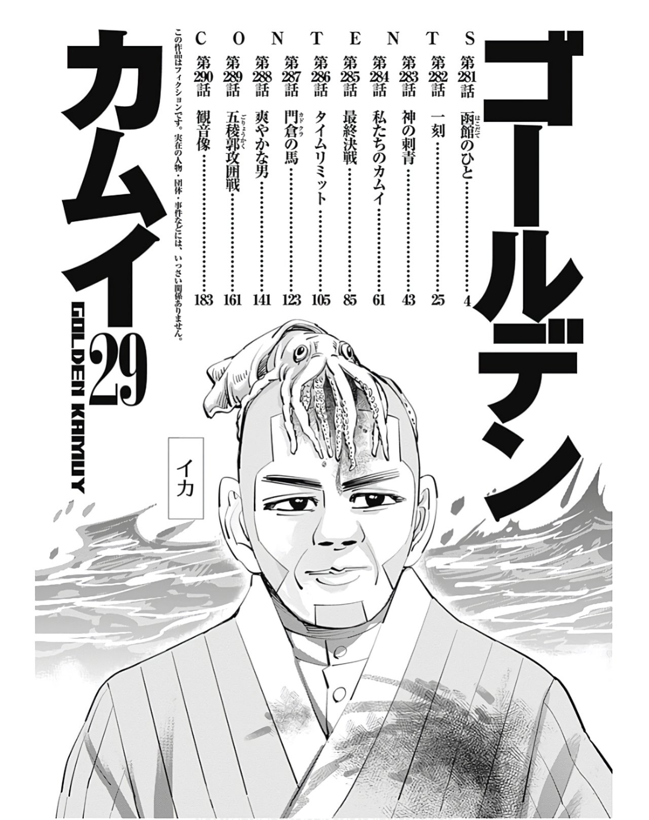 Read Golden Kamuy Español Manga Online