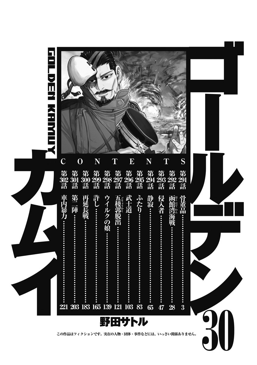 Read Golden Kamuy Español Manga Online