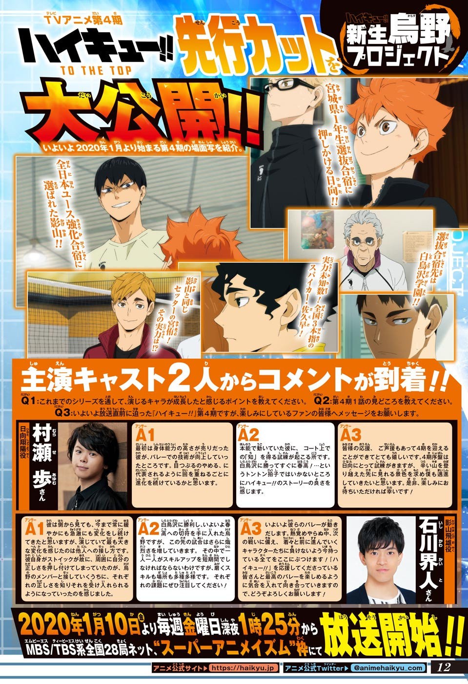 Read Haikyu!! Español Manga Online