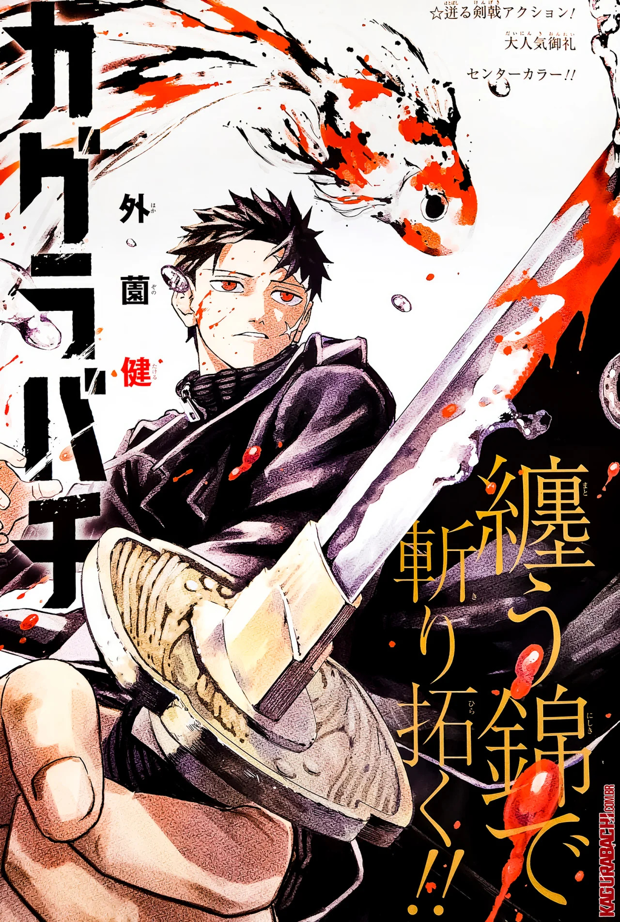 Read Kagurabachi Español Manga Online