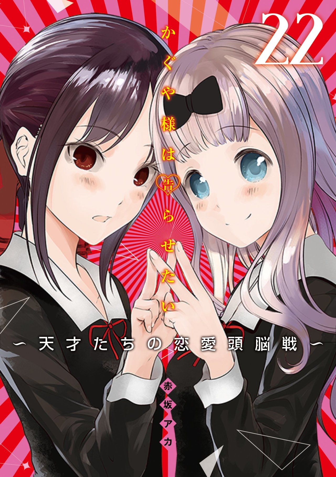 Read Kaguya-Sama Love is War Español Manga Online