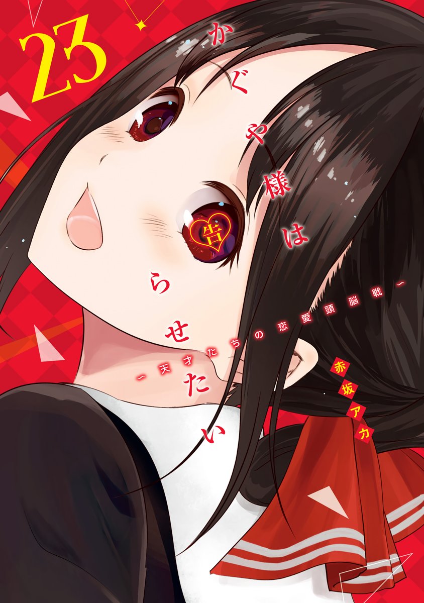 Read Kaguya-Sama Love is War Español Manga Online