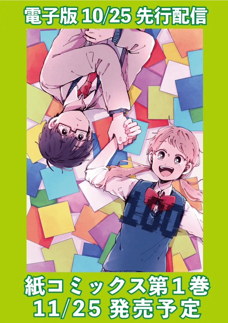 Read Kimi ga Shinu Made Ato Hyaku Nichi Español Manga Online