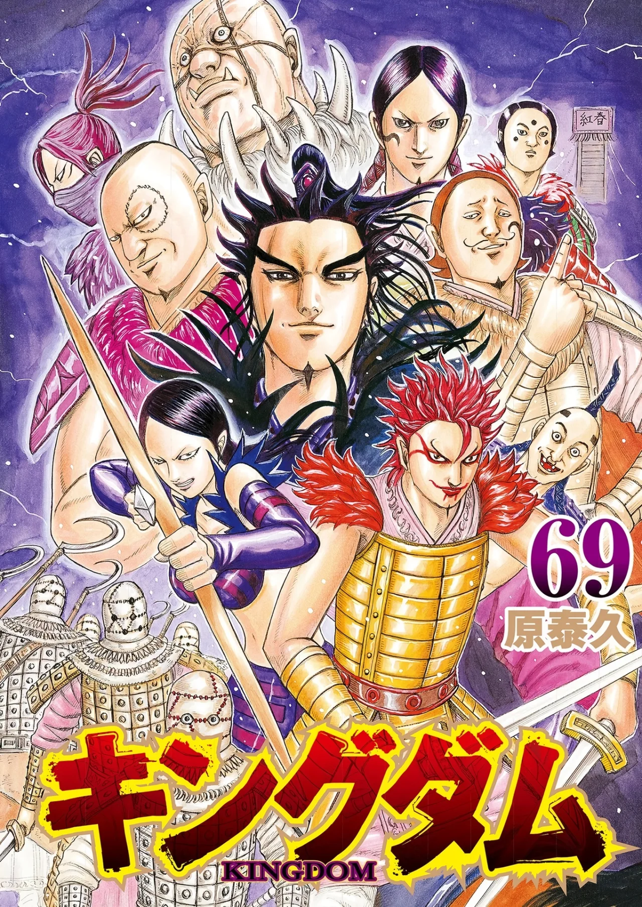 Read Kingdom Español Manga Online