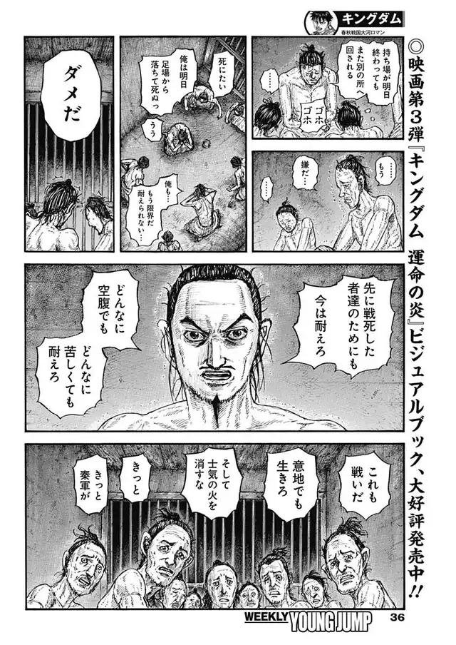 Read Kingdom Español Manga Online