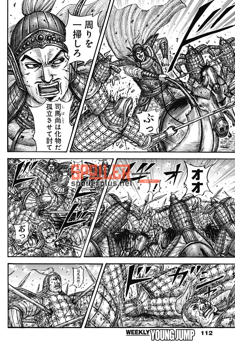 Read Kingdom Español Manga Online