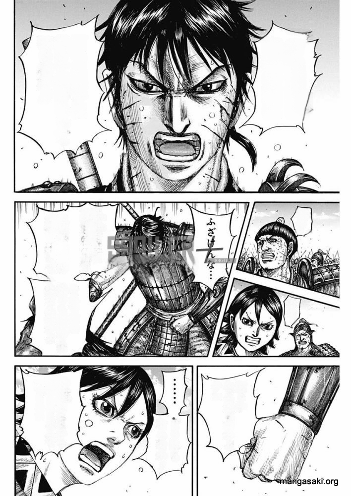 Read Kingdom Español Manga Online