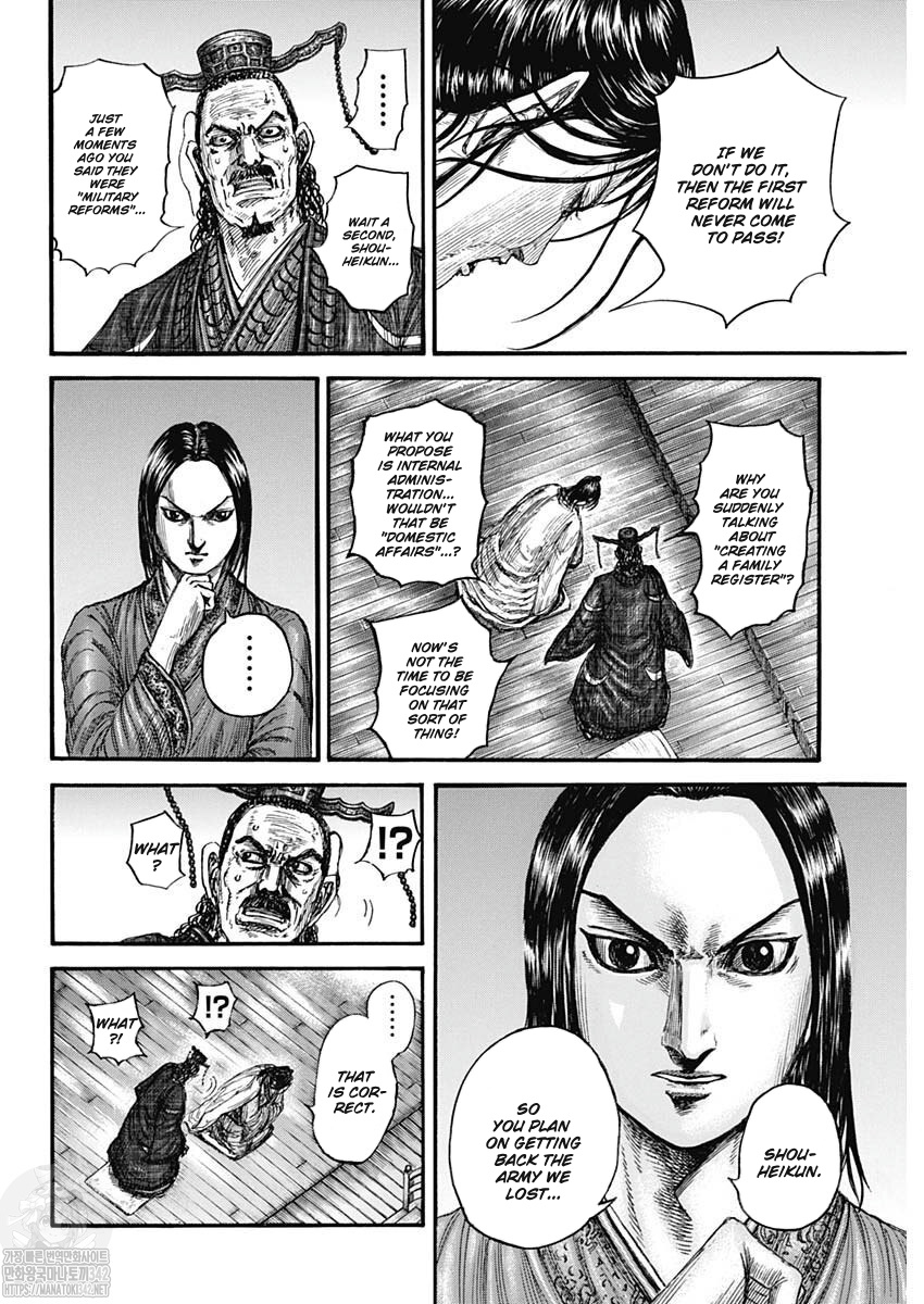 Read Kingdom Español Manga Online