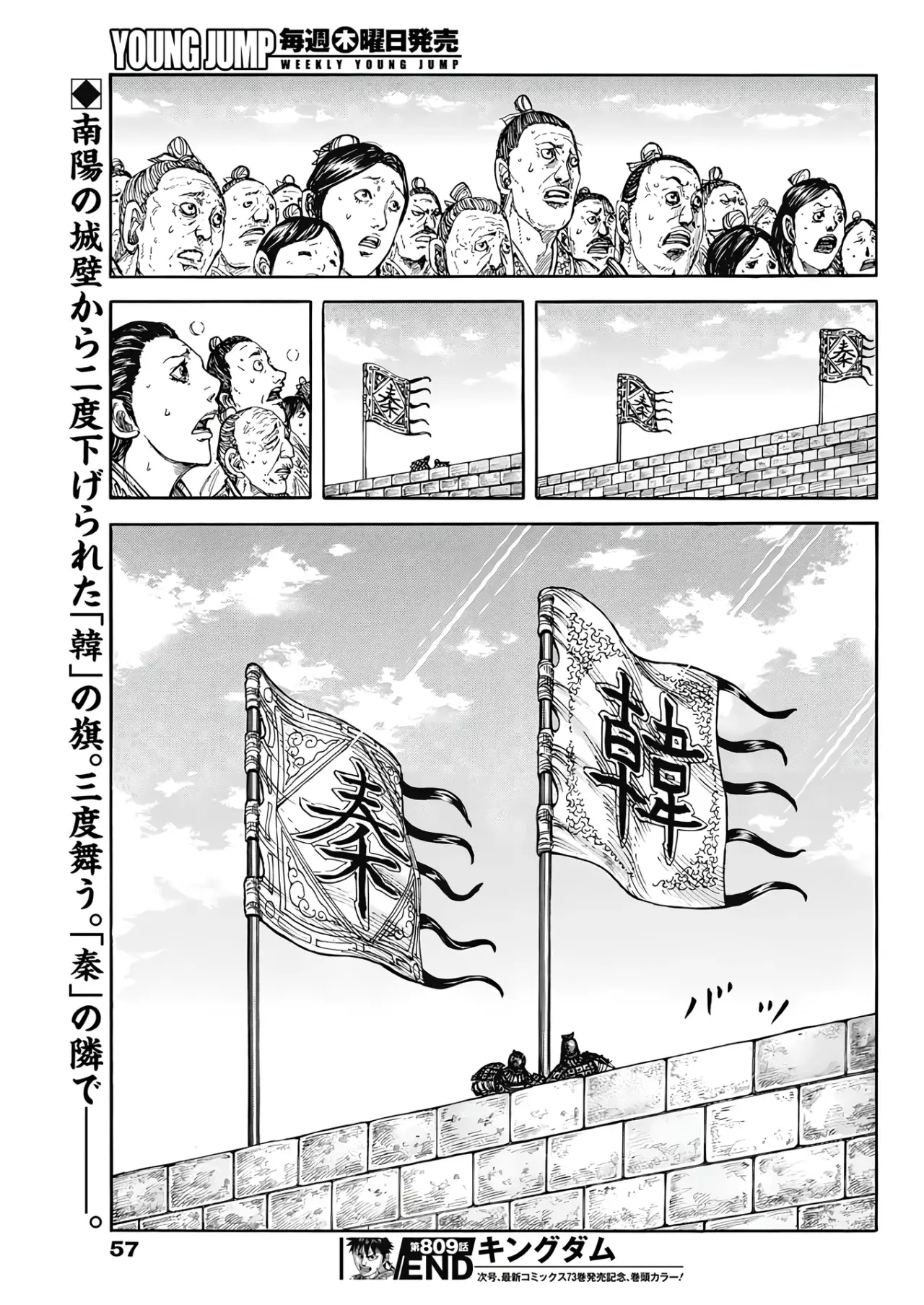 Read Kingdom Español Manga Online