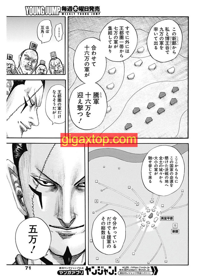 Read Kingdom Español Manga Online