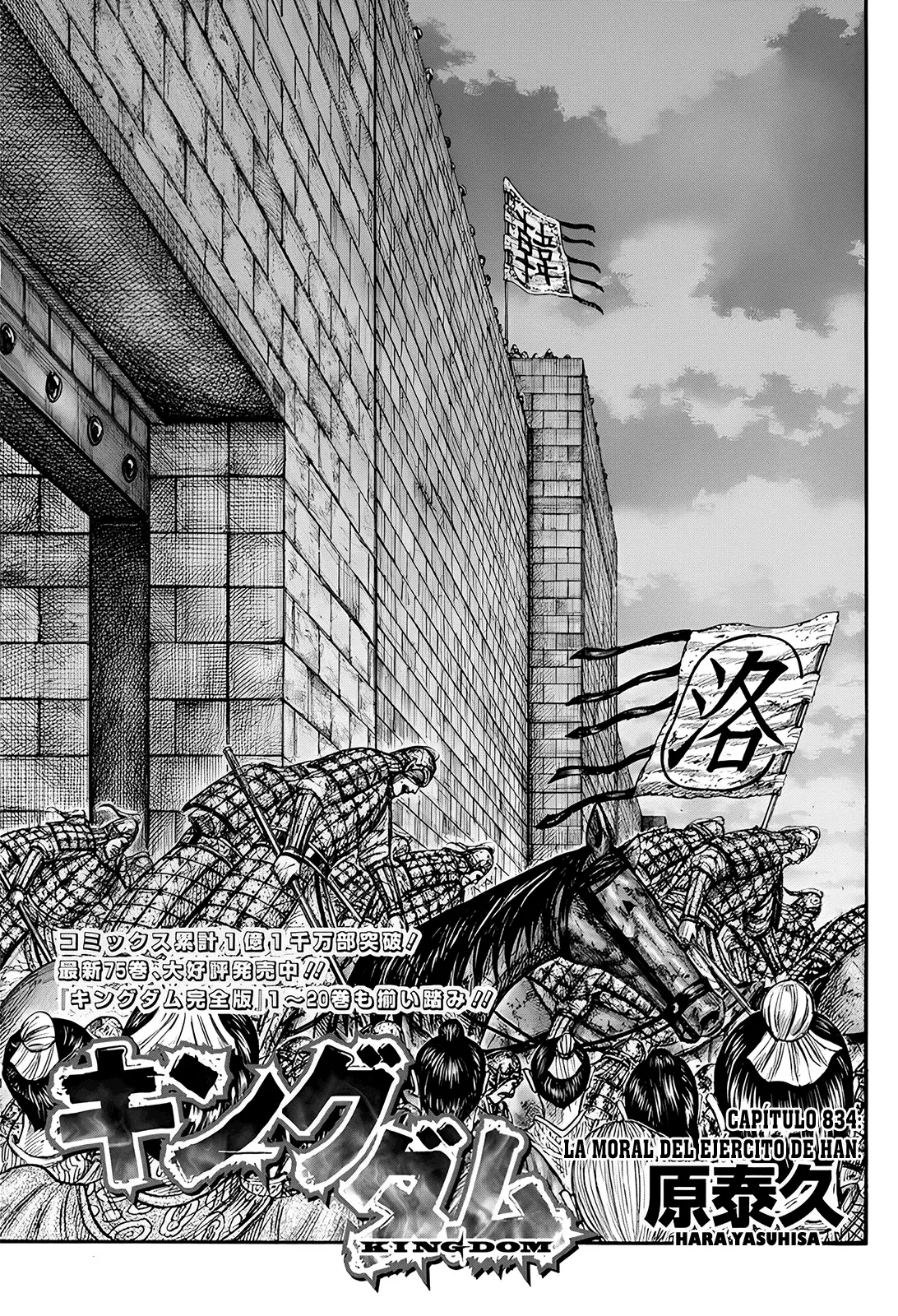 Read Kingdom Español Manga Online