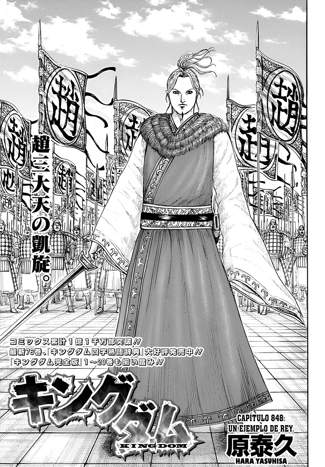 Read Kingdom Español Manga Online