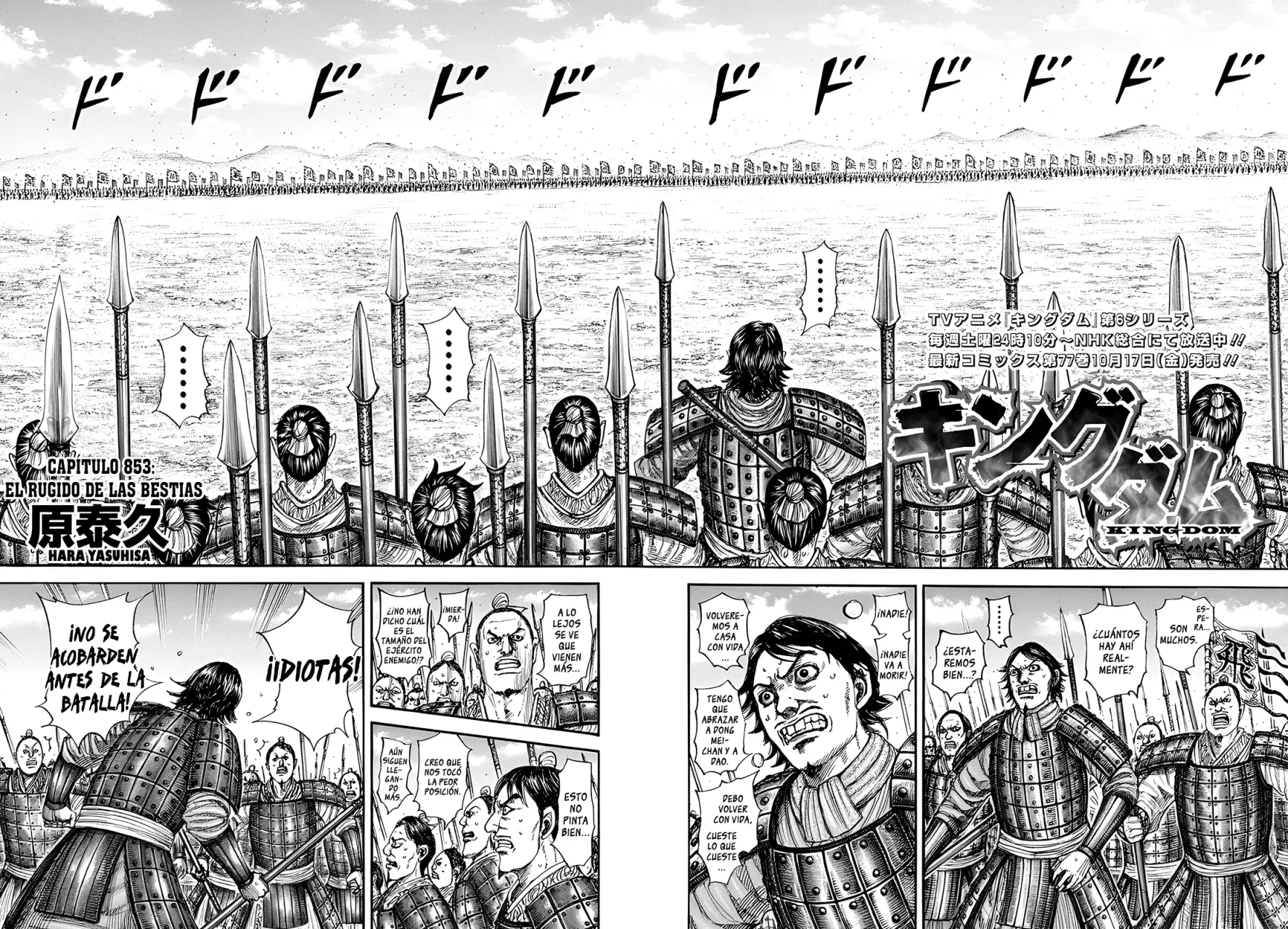 Read Kingdom Español Manga Online