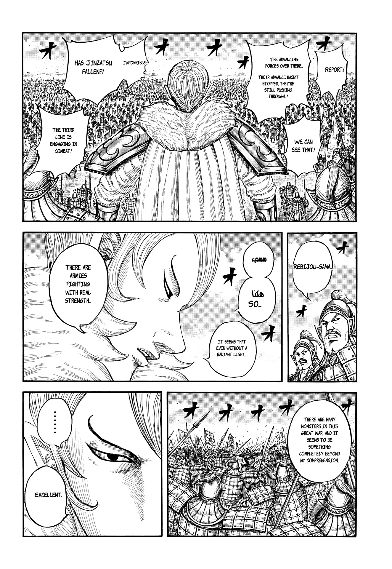 Read Kingdom Español Manga Online