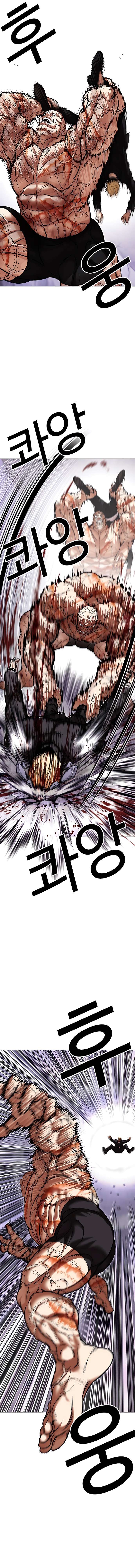 Read Lookism Español Manga Online