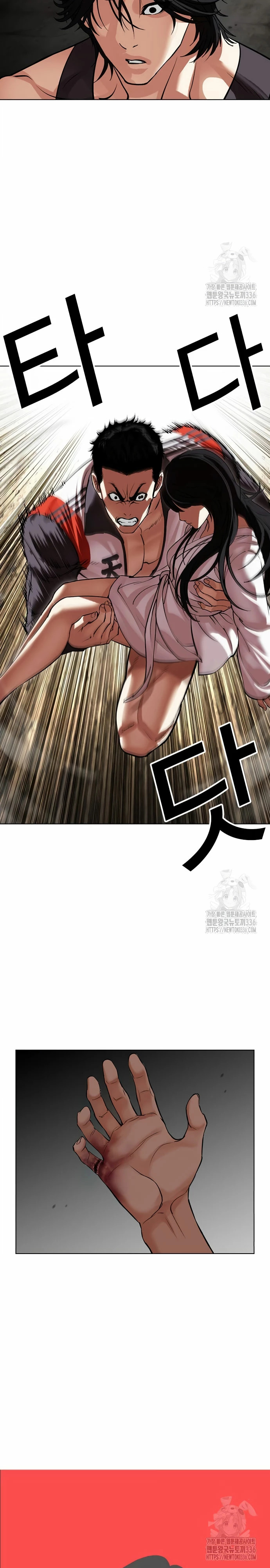 Read Lookism Español Manga Online