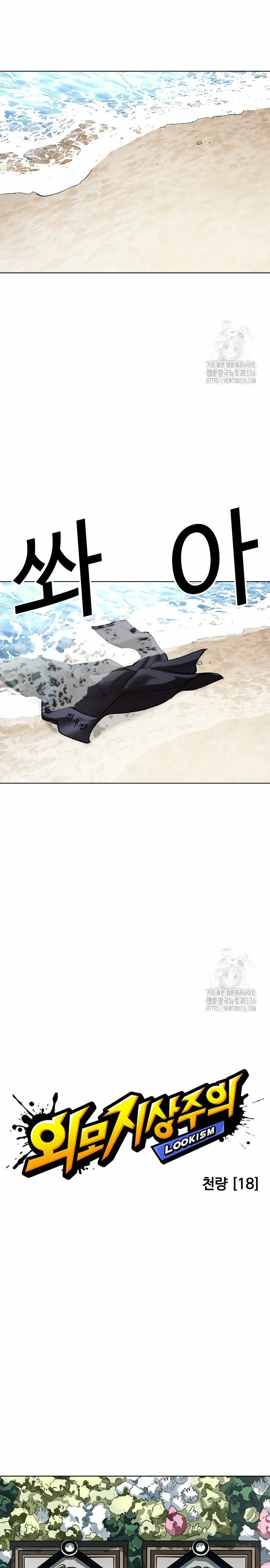 Read Lookism Español Manga Online