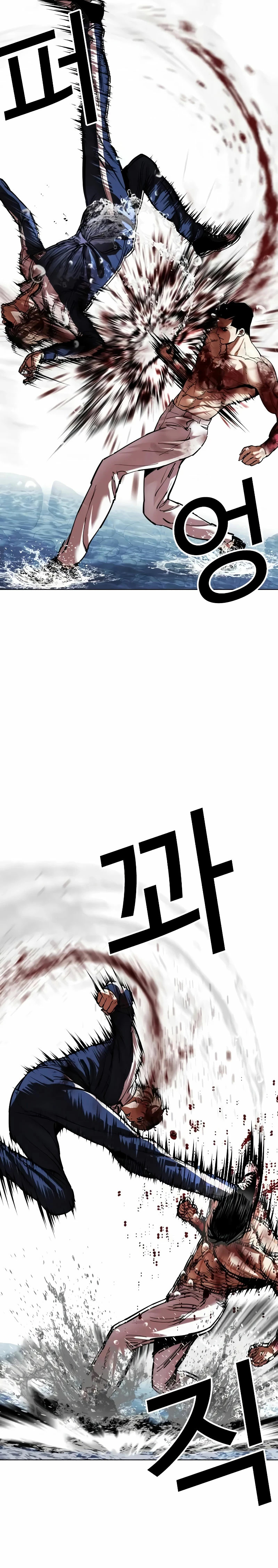 Read Lookism Español Manga Online