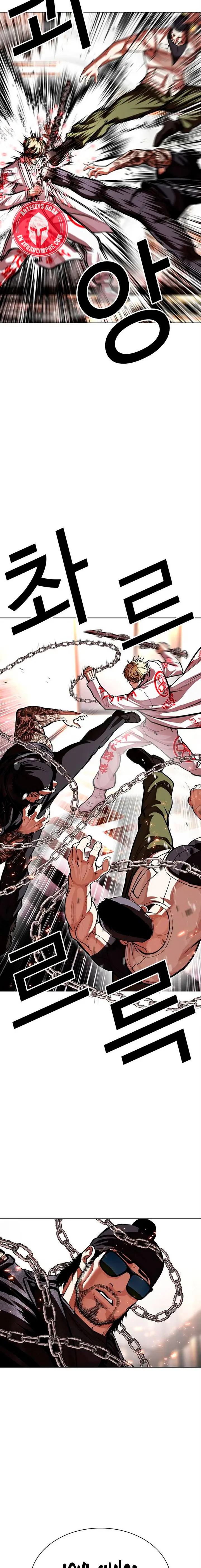 Read Lookism Español Manga Online