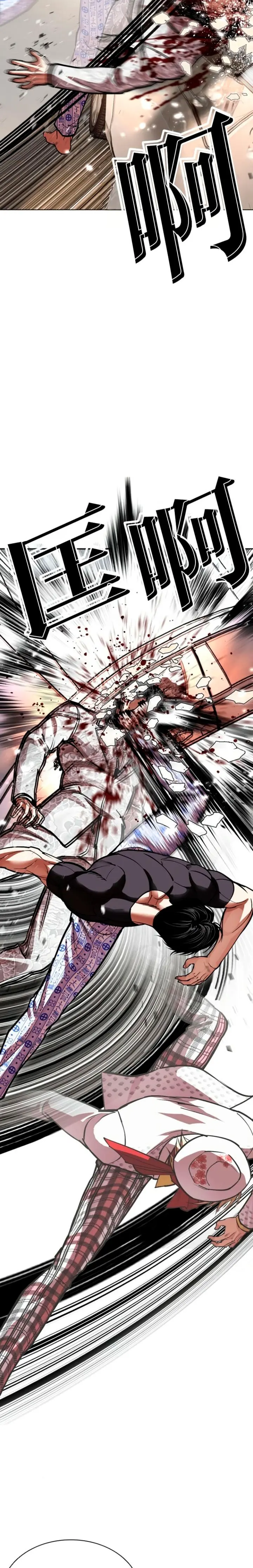 Read Lookism Español Manga Online