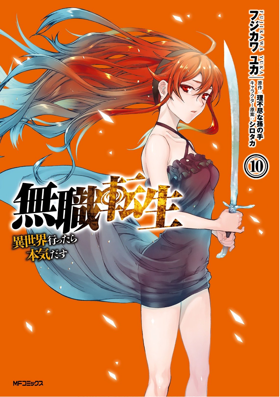 Read Mushoku Tensei_ Jobless Reincarnation Español Manga Online