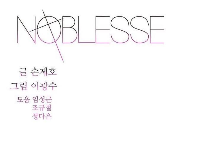 Read Noblesse Español Manga Online
