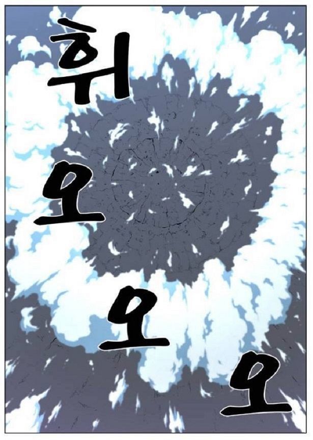 Read Noblesse Español Manga Online