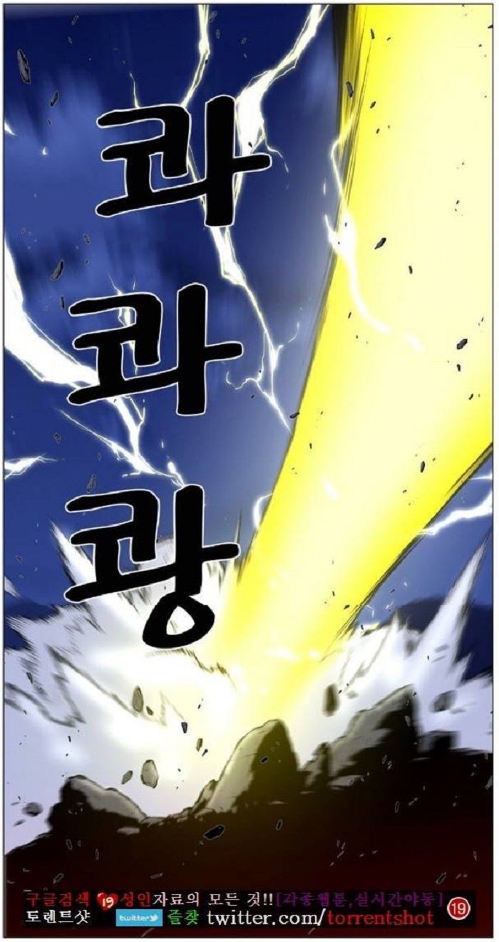 Read Noblesse Español Manga Online