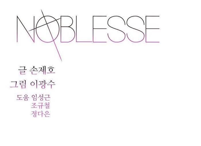 Read Noblesse Español Manga Online