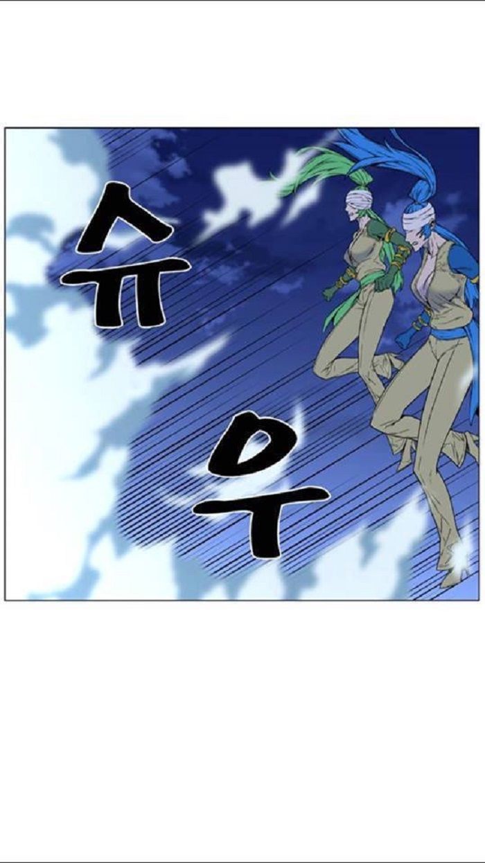 Read Noblesse Español Manga Online