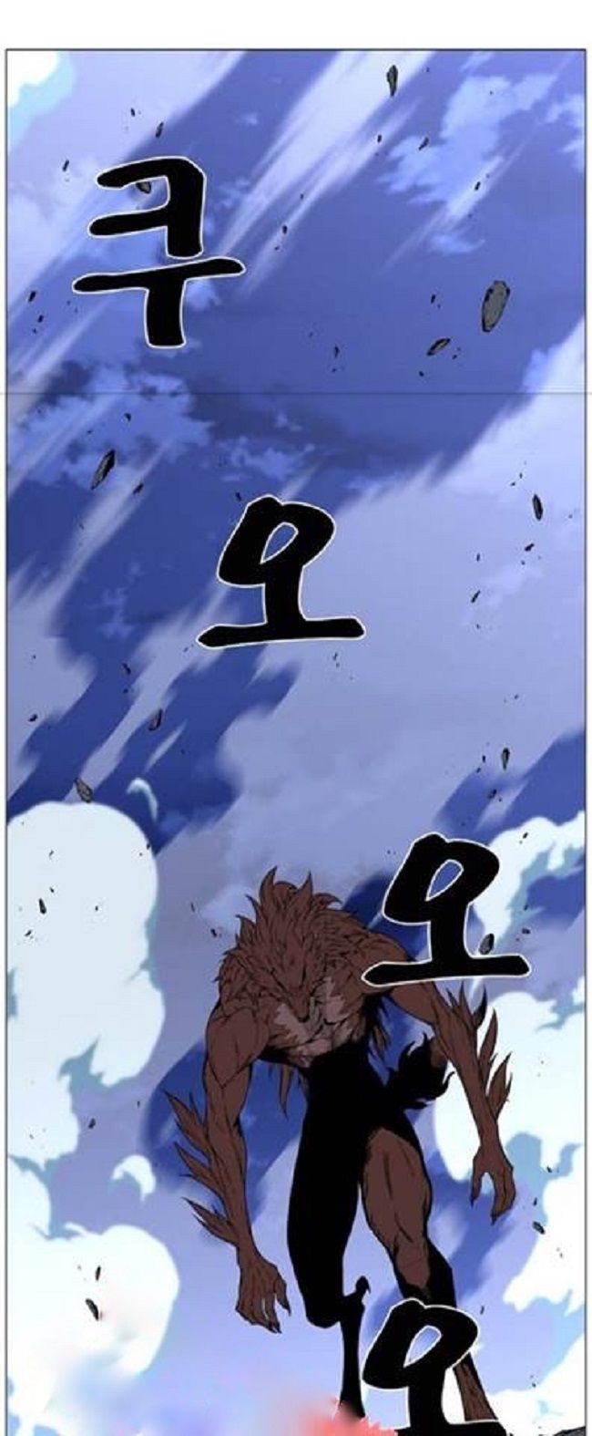 Read Noblesse Español Manga Online