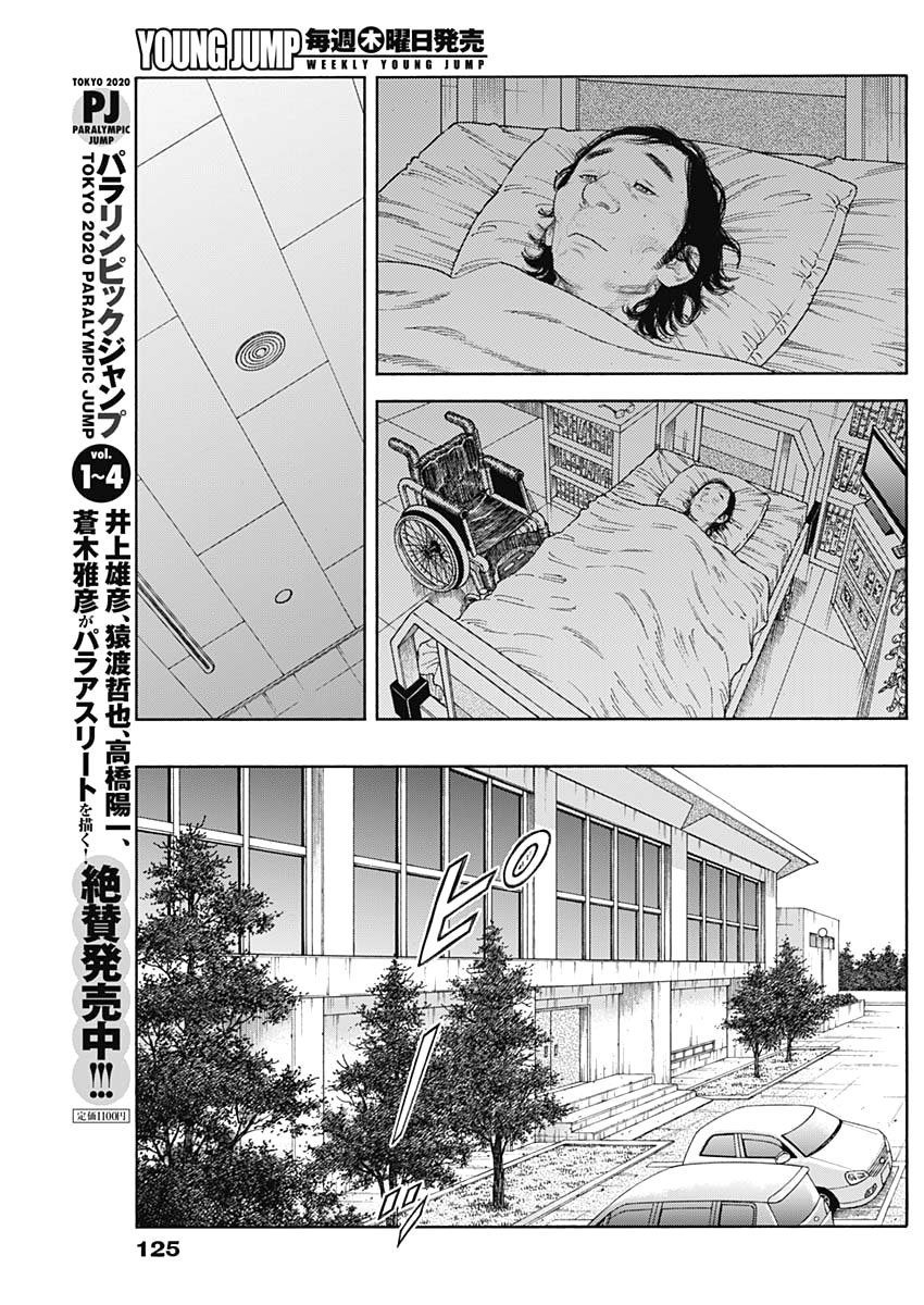 Read Real Español Manga Online