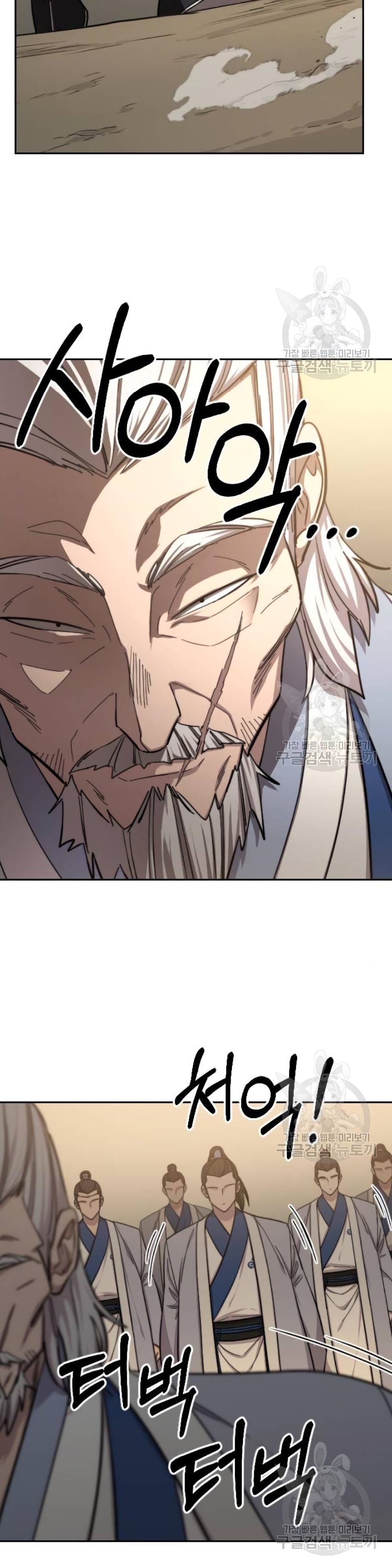 Read Return of the Mount Hua Sect Español Manga Online