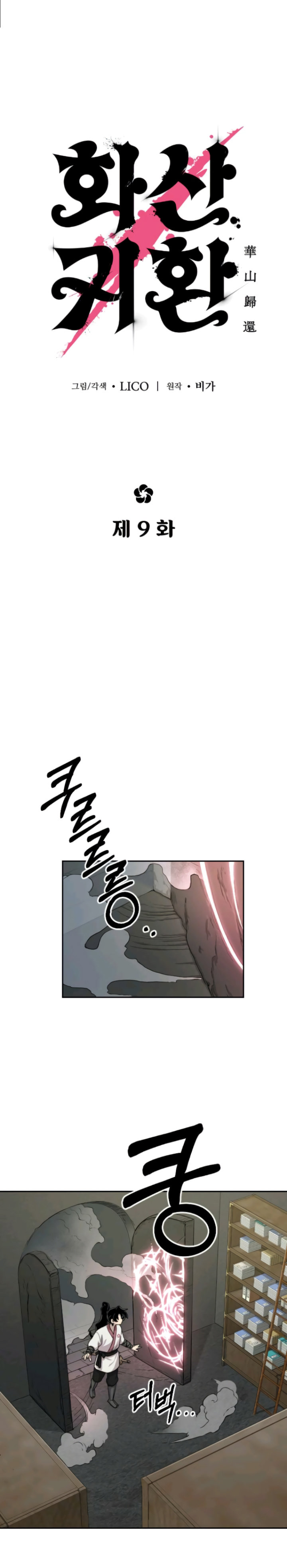 Read Return of the Mount Hua Sect Español Manga Online