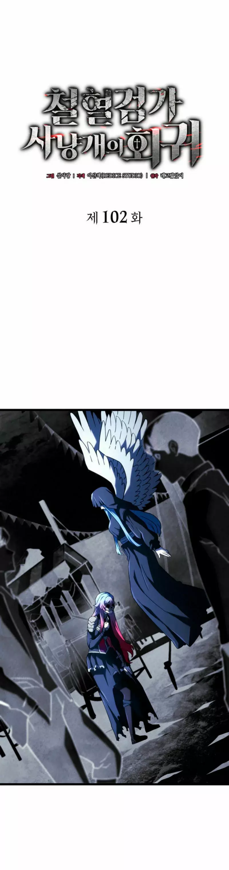 Read Revenge of the Iron-Blooded Sword Hound Español Manga Online